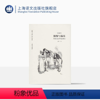 [正版]傲慢与偏见 奥斯丁文集经典插图本 简奥斯丁著 王科一 译 世界名著文学 经典文学 图书籍 上海译文出版社 出