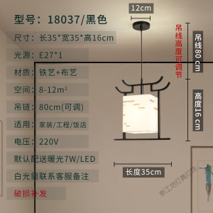 苏宁放心购 新中式小吊灯中国风禅意吊灯餐厅单头饭店床头吧台过道阳台茶室灯