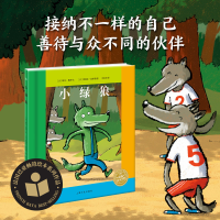 音像小绿狼(精)(NEW)/绘本花园(法)勒内?葛舒