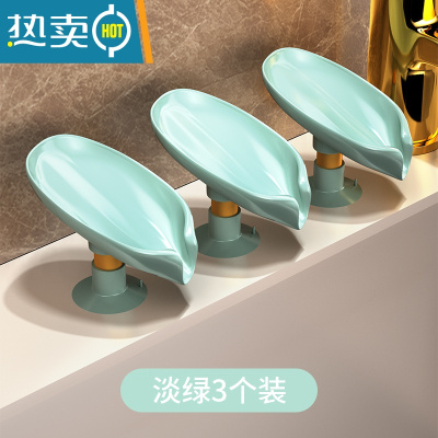 敬平肥皂盒放香皂置物架家用壁挂式沥水免打孔创意时尚轻奢风托盘器 新升级轻奢淡绿色3个装