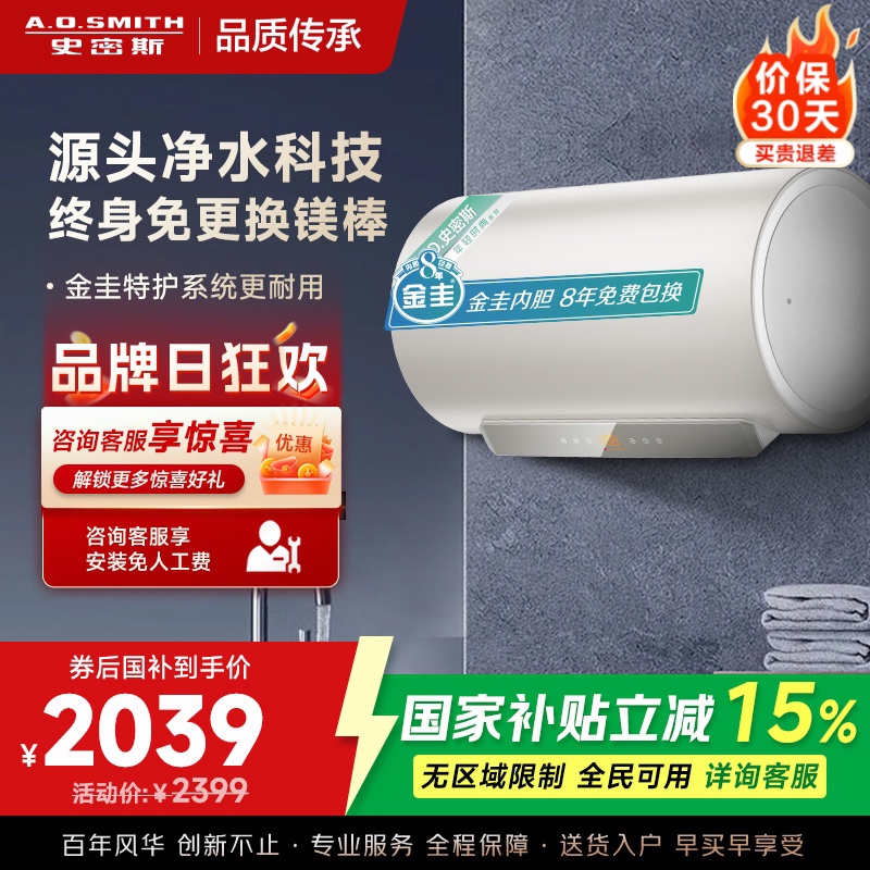 AO史密斯佳尼特80升电热水器 金圭内胆双棒分离速热 免换镁棒 免清洗 CTE-80JC3