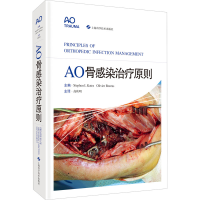 正版新书]AO骨感染治疗原则主编 Stephen L Kates,Olivier Bore