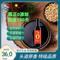千禾特级老抽500ml*2炒菜炖菜红烧上色提鲜调味料家用
