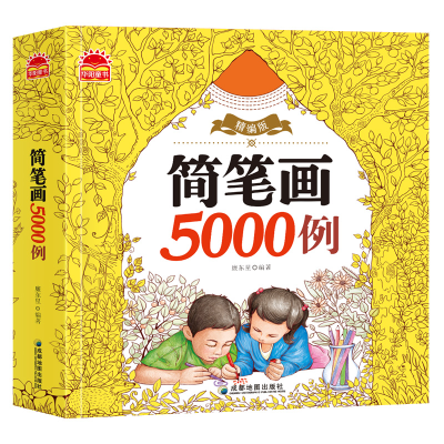 [M]简笔画5000例 精编版-9787555703181
