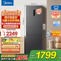 美的(Midea)冰箱271升三门三开门大容量家用小型电冰箱一级能效风冷无霜双净味租房用MR-283WTPZE灰
