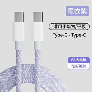 途沁车载数据线适用苹果17/16超级快充双typec编织线双头华为荣耀小米平板通用充电线