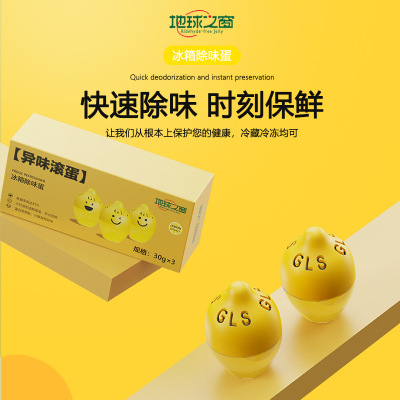 冰箱除味蛋去异味神器家用净化吸味净味专用冰柜除味盒清新除臭剂3759A
