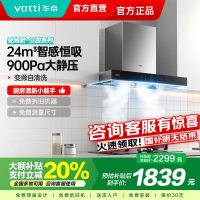 [变频烟机]华帝(Vatti)24m³大吸力欧式顶吸抽油烟机三腔创世S7三体自清洁CXW-200-i11207