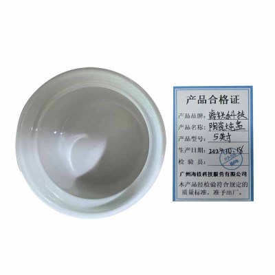 海铁科技陶瓷炖盅5英寸/个