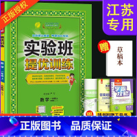 数学 一年级上 [正版]2024 实验班一年级上数学苏教版 小学一年级数学练习题计算题强化专项训练江苏1年级上册同步练习