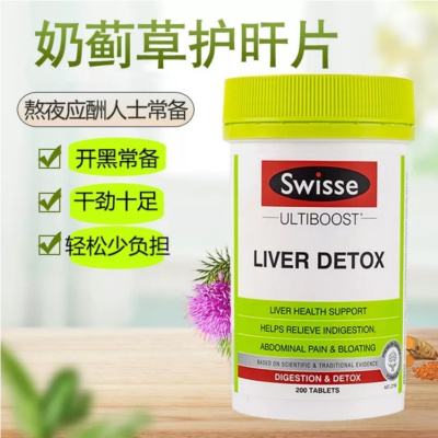 澳洲Swisse斯维诗奶蓟草加班熬夜宁胆碱片