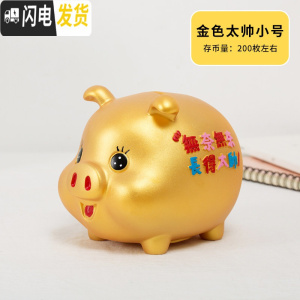 三维工匠小猪大人用家用储钱罐防摔儿童男孩女生可爱网红储蓄罐 小号(金猪)帅气