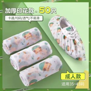 [补贴10%]一次性印花卡通鞋套无纺布加厚家用防滑室内学生儿童耐磨脚套成人