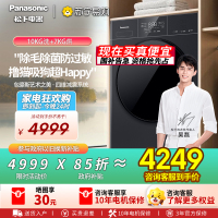 [新品]松下白月光5.0超薄全嵌10kg家用全自动洗烘一体洗衣机XQG100-F2JD1