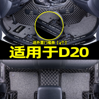 [补贴10%]适用于北汽绅宝d20脚垫全包围汽车内饰装饰用品后备箱垫改装