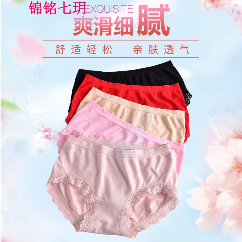 锦铭七玥新款2018蕾丝边无痕棉内裤 无缝中腰透气性感内裆三角裤女