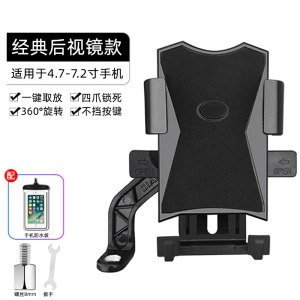 [补贴10%]电动车手机架自行车踏板电瓶摩托车外卖骑手车载防震手机导航支架