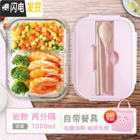 三维工匠上班族带饭专用碗可微波炉加热玻璃饭盒分隔型水果保鲜保温便当盒 [岩粉]长2隔自带餐具1000收藏赠粉猪包