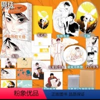 [正版]中文未删减单人房的天使 漫画 Harada老师引进!简体中文未删版!青春文学言情漫画实体书 图书 书籍