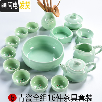三维工匠整套青瓷功夫茶具套装家用陶瓷茶盘礼品茶杯茶壶简约小茶台 06青瓷茶组16件茶具套装P68