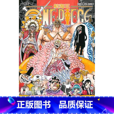 [正版]台版漫画书 尾田荣一郎ONE PIECE 航海王 77东立 海贼王 拓特原版