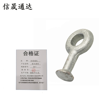 信晟通达 球头挂环 Q-7 个