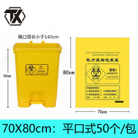 铁迅黄色医疗废物垃圾袋L13 50个/包