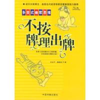 正版新书]不按牌理出牌米甘干·理佛克9787506810791