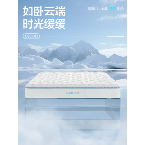喜临门云朗-Pro弹簧床垫 抗菌防螨 泰国进口乳胶 床垫软硬 厚25.5cm
