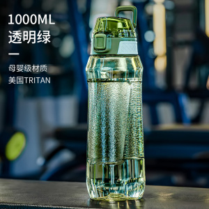 JEKO&JEKO tritan运动水杯便携健身男女杯子耐高温水壶水瓶大号大容量塑料