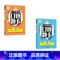 小学数学口算题卡 上下册 小学一年级 [正版]学霸课堂小学数学口算题卡一年级上下册天天练20以内加减法练习人教版口算心算