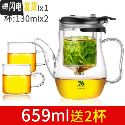 三维工匠台湾飘逸杯全玻璃内胆办公室单人茶水分离泡茶壶过滤冲茶器茶具 长嘴[659]送2杯