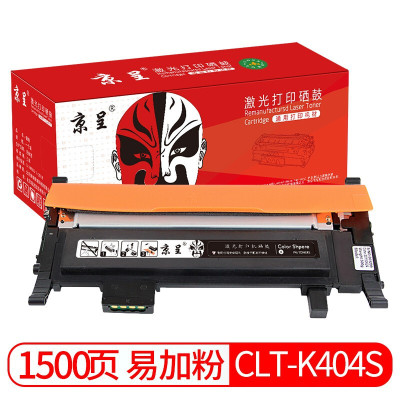 京骥适用CLT-K404S硒鼓适用三星C430粉盒C430WC480W硒鼓480FW墨盒C480FN