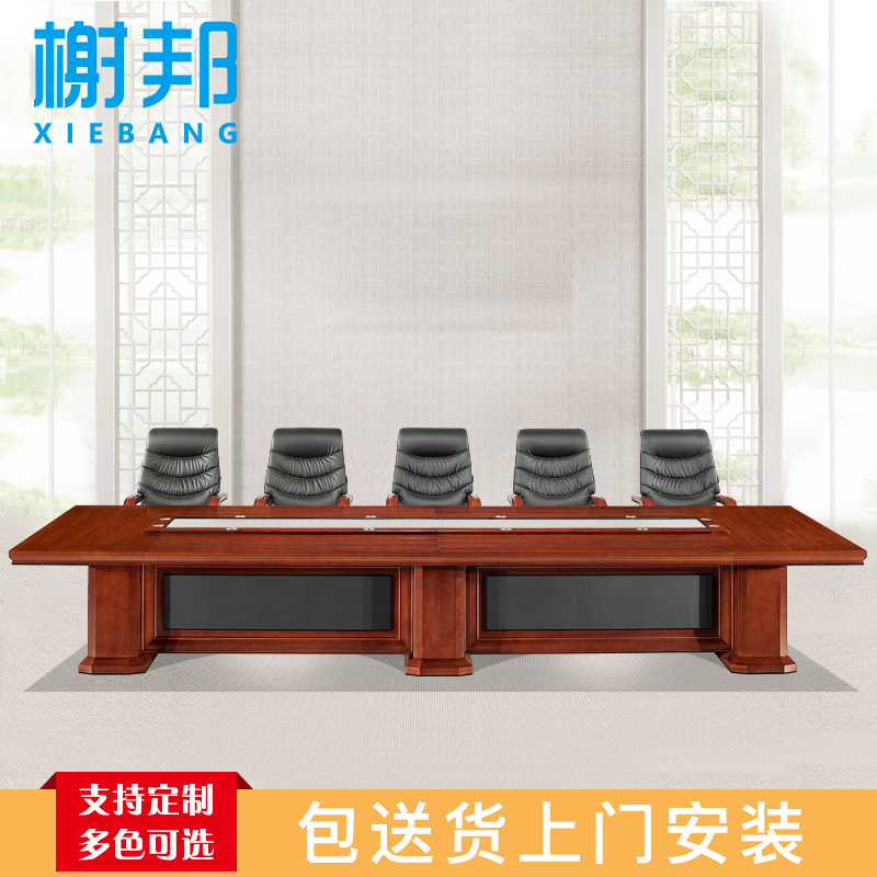 榭邦1 办公家具 8000mm*2000mm*760mm大型油漆会议桌