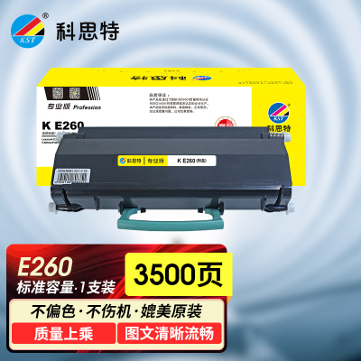 科思特 E260粉盒 适用利盟260d/dn 360d/dn 460dn/dw 462dtn Lexmark打印机碳墨