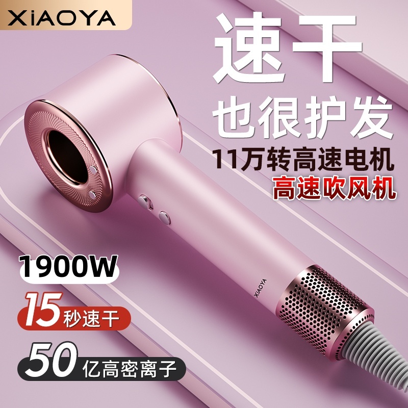 11万转吹风机顶配电吹风家用理发店高速无叶护发离子降噪吹风机