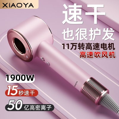 11万转吹风机顶配电吹风家用理发店高速无叶护发离子降噪吹风机