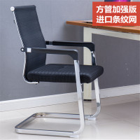 三能 办公家具办公椅子简约会议椅职员椅工作椅 弓形会议椅其他不锈钢不可升降办公椅