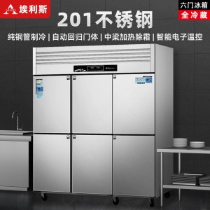 埃利斯(AILISI)BC-1388FLT全冷藏六门厨房冰箱 不锈钢厨房冰箱 商用冷柜 大容量冰柜 全铜管立式展示柜