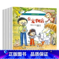 小眼睛看大世界绘本 [正版]儿童情绪管理与性格培养绘本小眼睛看大世界全套4册 在宠物店+天上有什么+我的邻居 0-2-3