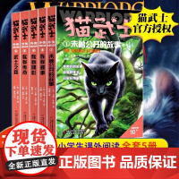 猫武士外传全套第一辑长篇小说蓝星的预言火星的探索解释补充不为人知的奇幻故事书10岁以上小学生三四五六年级课外书必读老师