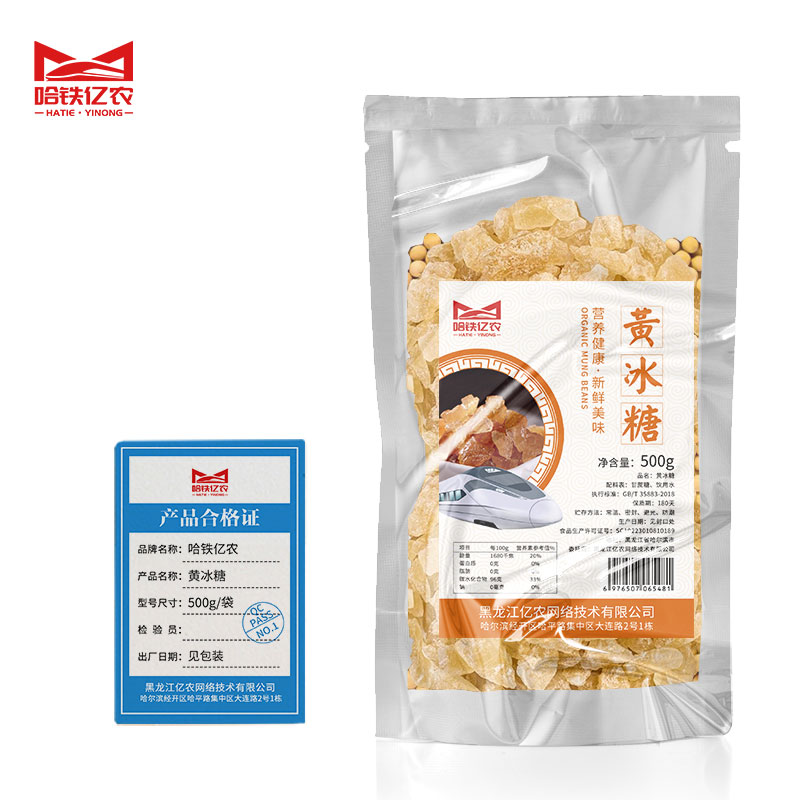 哈铁亿农 黄冰糖500g/袋