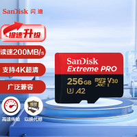 闪迪256GB TF(MicroSD)存储卡 U3 C10 V30 A2 4K 至尊内存卡读速200MB/S