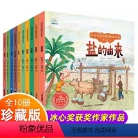 [全10册]万物由来大揭秘绘本 [正版]全5册儿童科普故事书绘本3–4一6岁岁幼儿园绘本阅读亲子共读幼儿读物中班大班启蒙