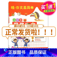 [正版]全新 语文树 小学生获奖作文 佳作范文 素材丰富 写字窍门 学习借鉴 赢在作文起跑线