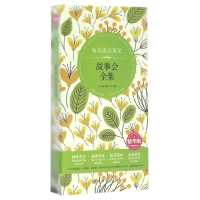 音像每天读点英文故事会全集(精华版)编者:王忠智//戴卫平