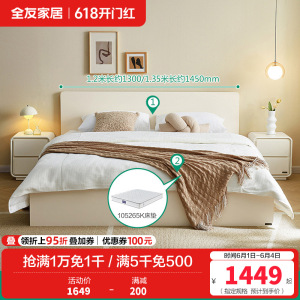 全友家居奶油风简约床屏百搭大白窄边床身双人床卧室家具