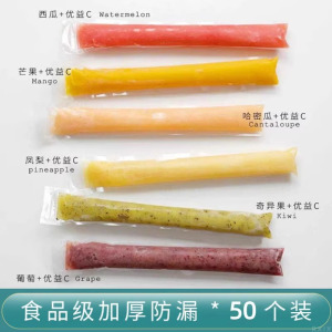 一次性棒棒冰袋加厚款DIY自制冰棒袋家用自制冰棍袋碎碎冰制冰袋3759Z