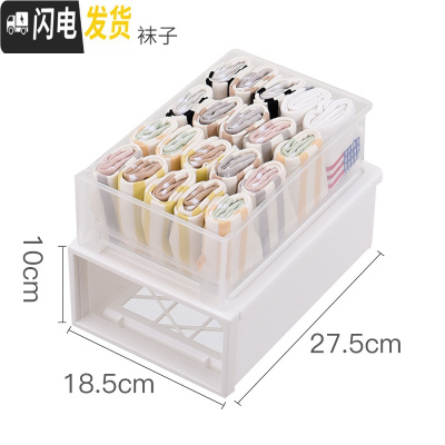 三维工匠内衣收纳盒抽屉式衣柜家用内裤袜子收纳箱文胸分格三合一收纳