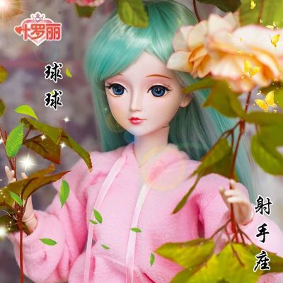 叶罗丽娃娃60厘米改装 十二星座夜萝莉巨蟹座射手座女孩玩具礼品 射手